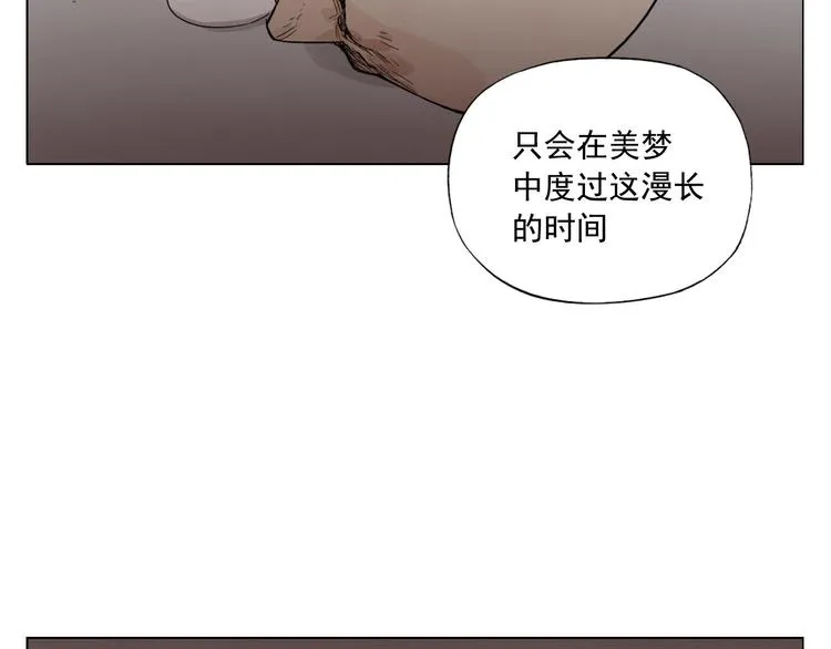 第83话 美梦（上） 第56页