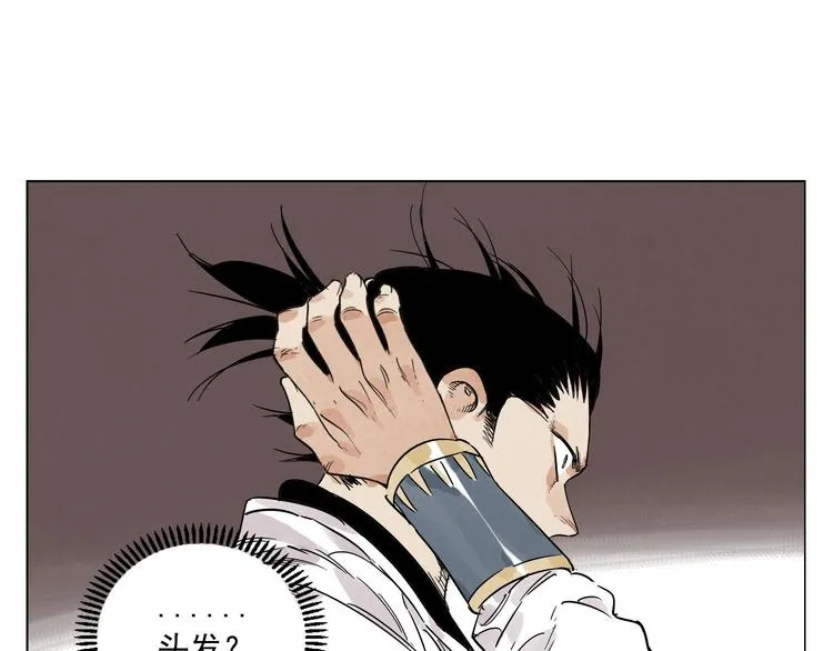 第83话 美梦（上） 第61页