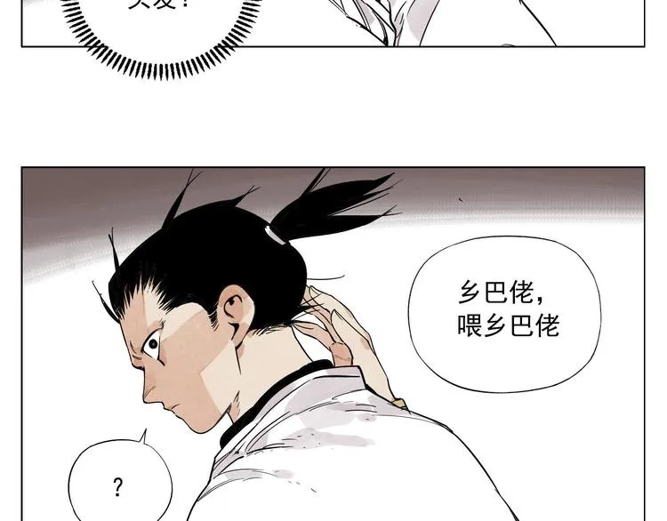 第83话 美梦（上） 第62页