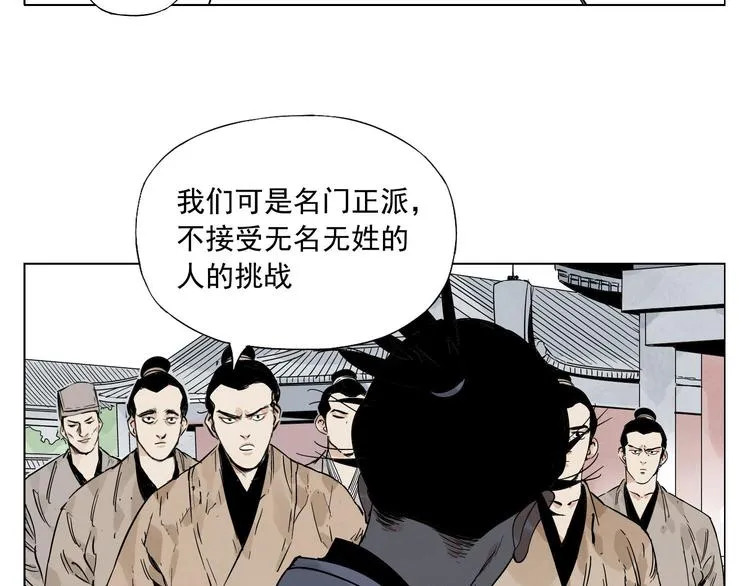 第83话 美梦（上） 第63页