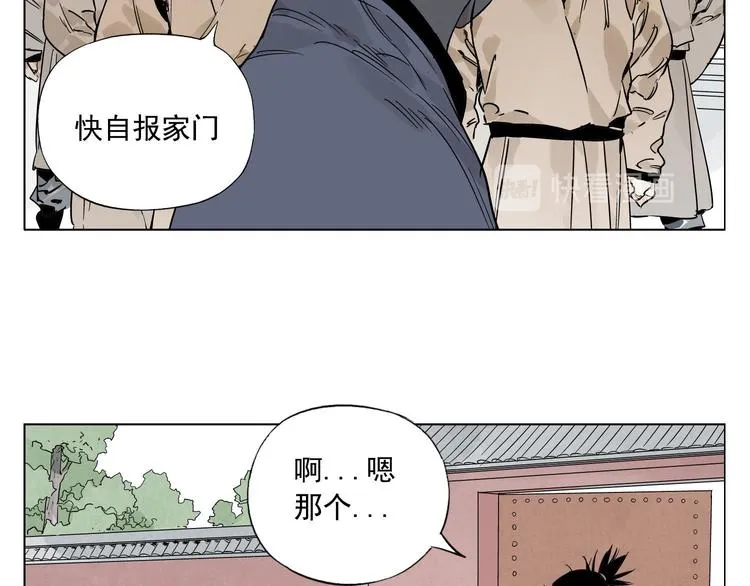 第83话 美梦（上） 第64页
