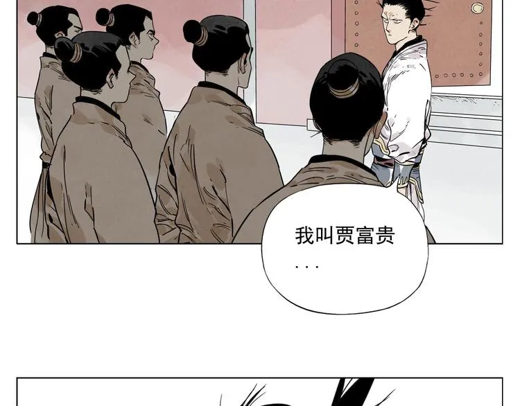 第83话 美梦（上） 第65页