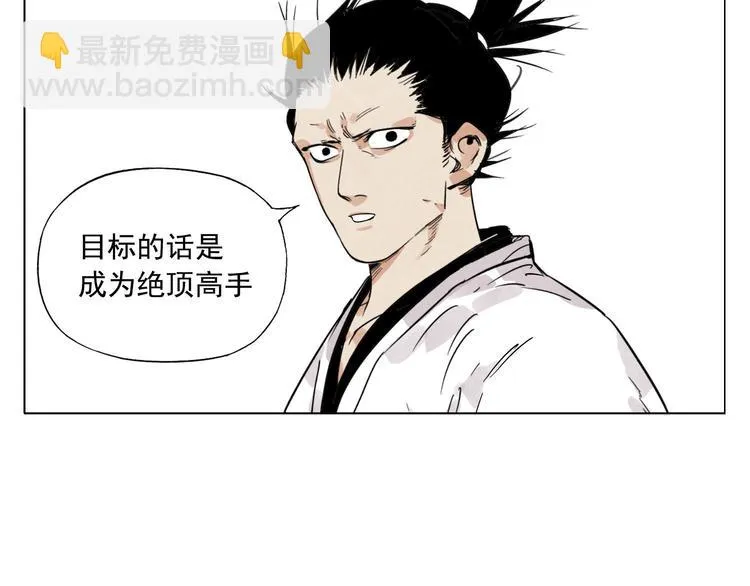 第83话 美梦（上） 第66页