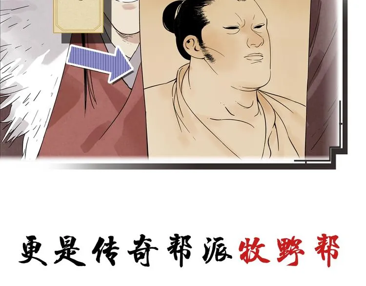 序章 “绝顶”高手，第二季开启 第2页