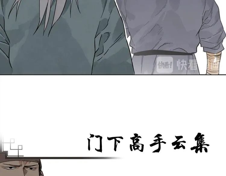 序章 “绝顶”高手，第二季开启 第4页