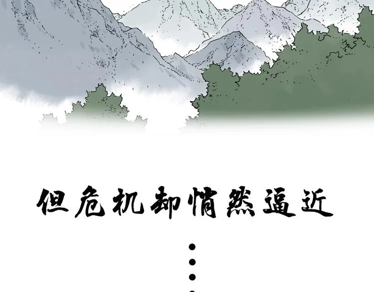 序章 “绝顶”高手，第二季开启 第7页