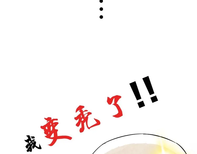 序章 “绝顶”高手，第二季开启 第8页