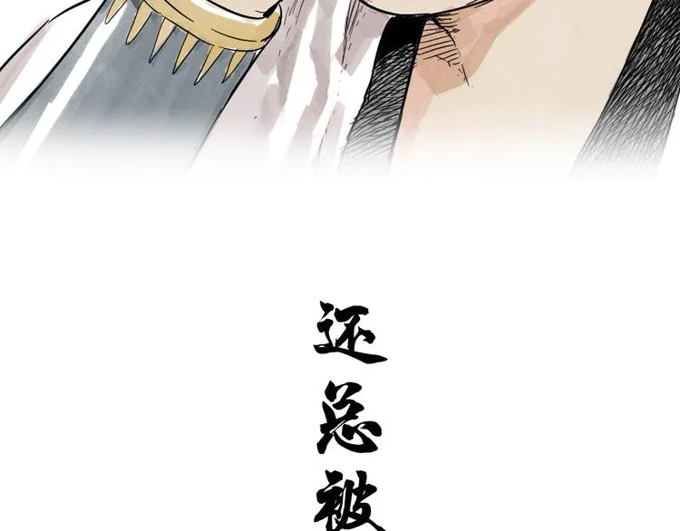 序章 “绝顶”高手，第二季开启 第10页