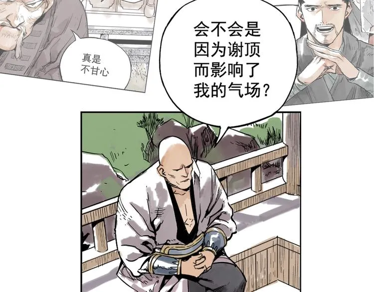 序章 “绝顶”高手，第二季开启 第12页