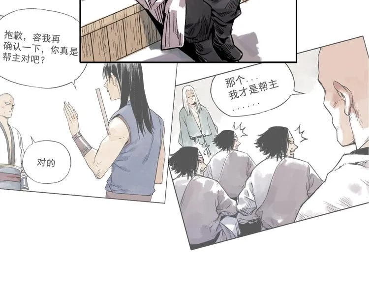 序章 “绝顶”高手，第二季开启 第13页