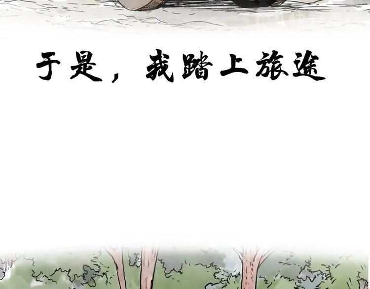 序章 “绝顶”高手，第二季开启 第15页