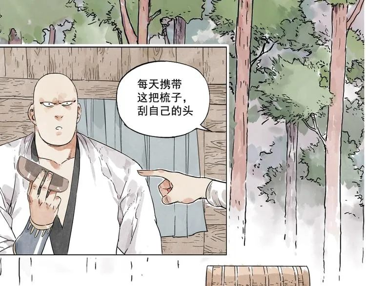 序章 “绝顶”高手，第二季开启 第16页