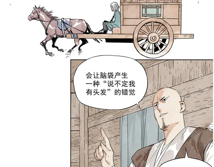 序章 “绝顶”高手，第二季开启 第17页