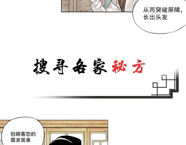 序章 “绝顶”高手，第二季开启 第18页
