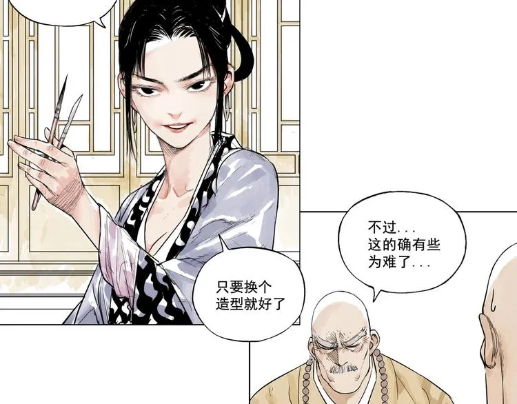 序章 “绝顶”高手，第二季开启 第19页
