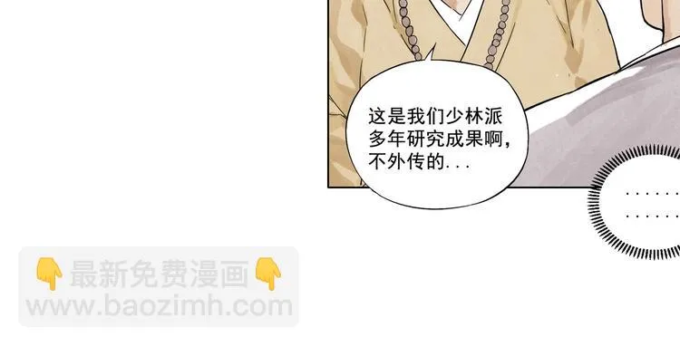 序章 “绝顶”高手，第二季开启 第20页