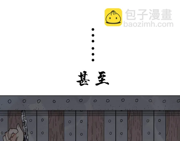 序章 “绝顶”高手，第二季开启 第21页