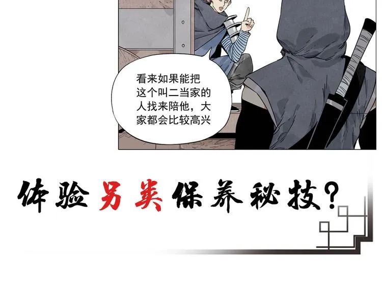 序章 “绝顶”高手，第二季开启 第24页