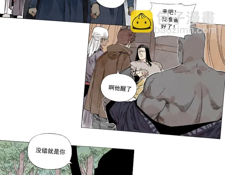 序章 “绝顶”高手，第二季开启 第26页