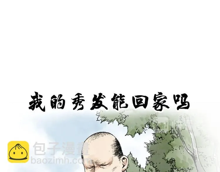 序章 “绝顶”高手，第二季开启 第28页