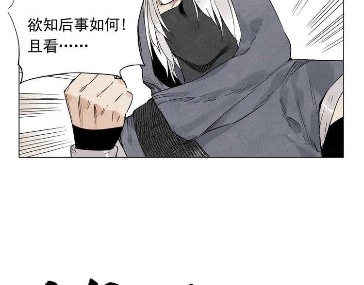序章 “绝顶”高手，第二季开启 第31页