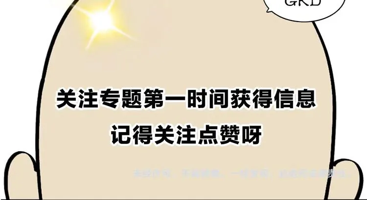 序章 “绝顶”高手，第二季开启 第35页