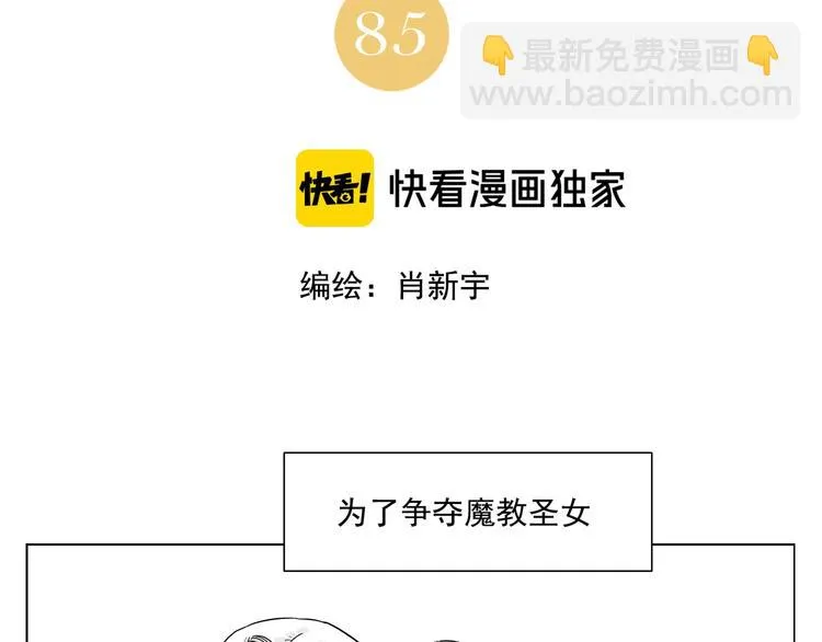 第85话 人质 第2页