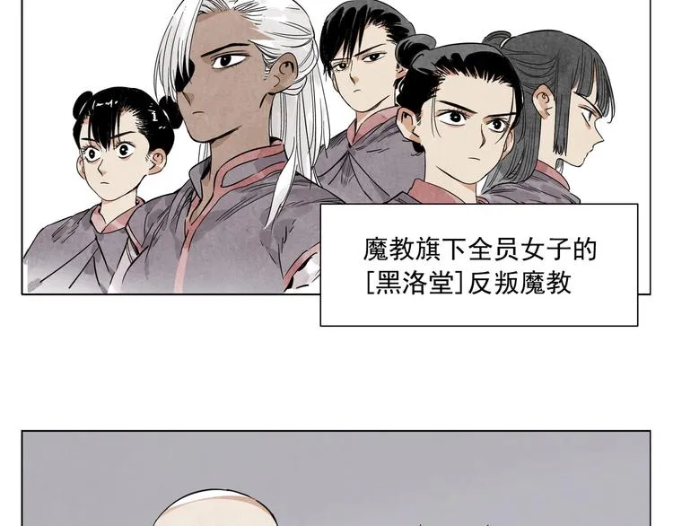 第85话 人质 第3页