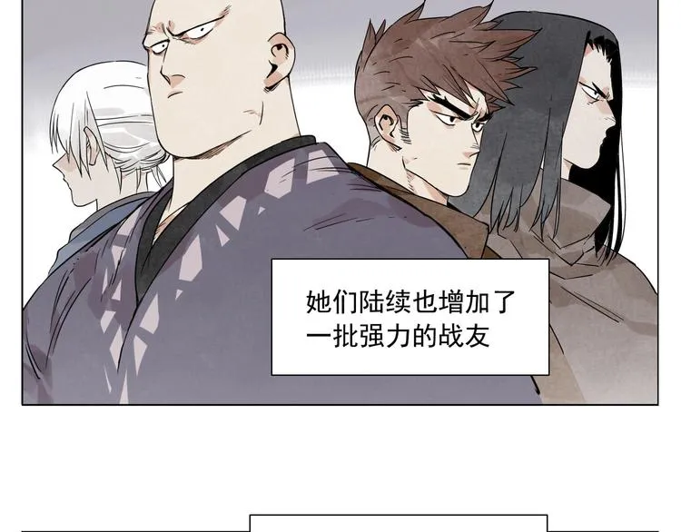 第85话 人质 第4页