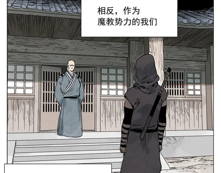 第85话 人质 第5页