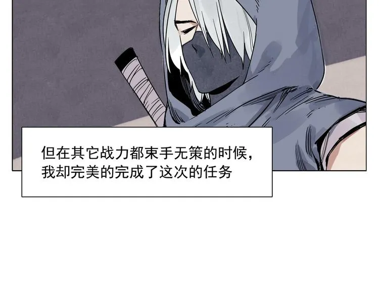第85话 人质 第7页
