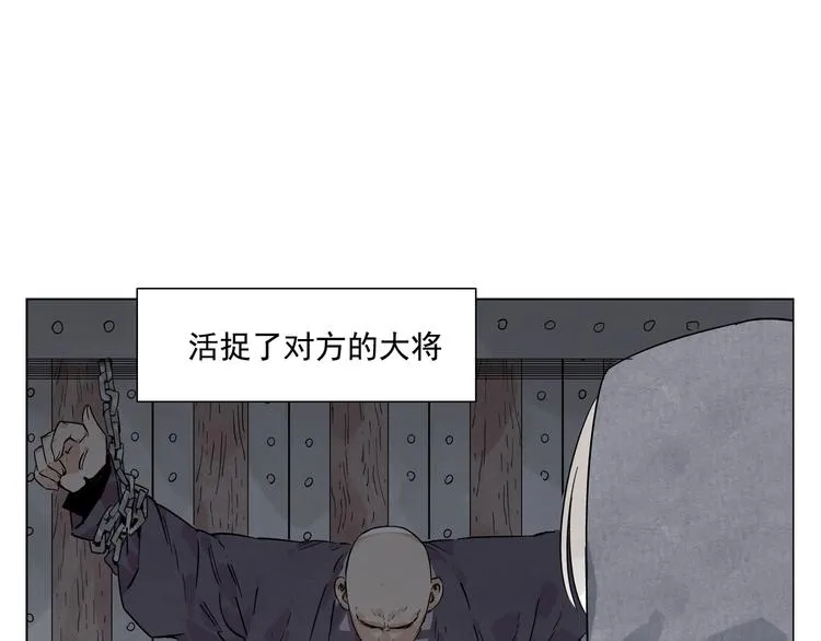 第85话 人质 第9页