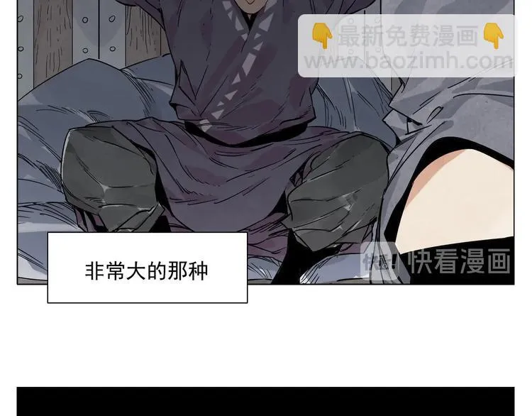 第85话 人质 第10页