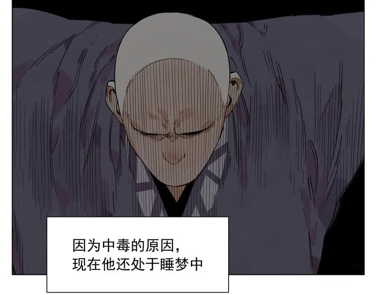 第85话 人质 第11页