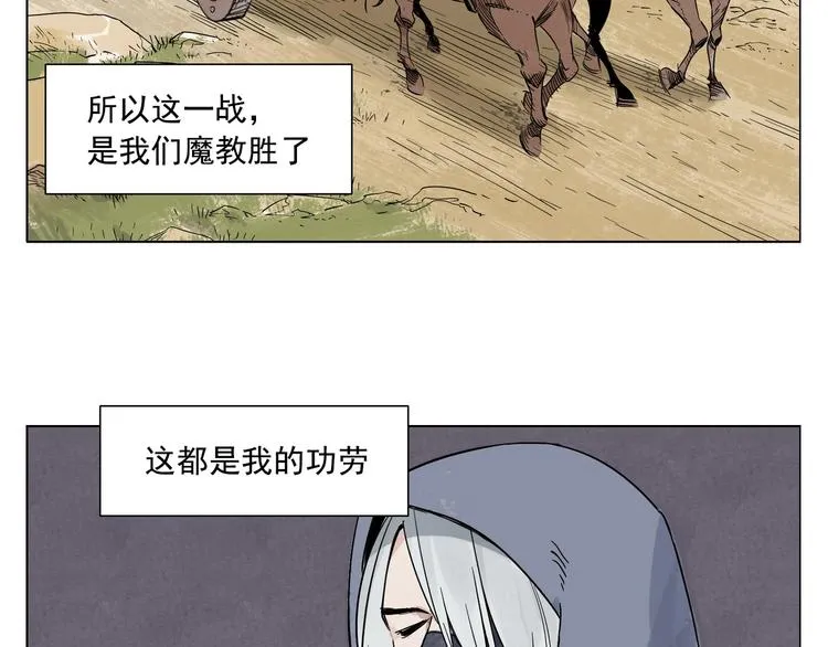 第85话 人质 第13页