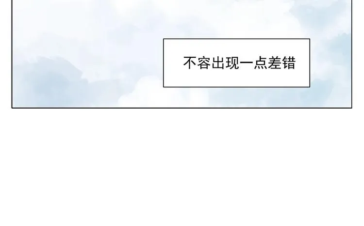 第85话 人质 第15页