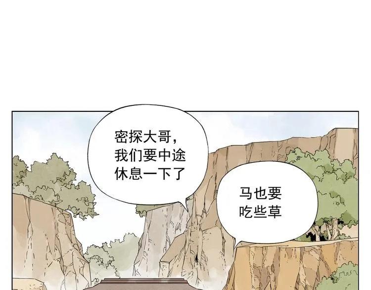 第85话 人质 第16页