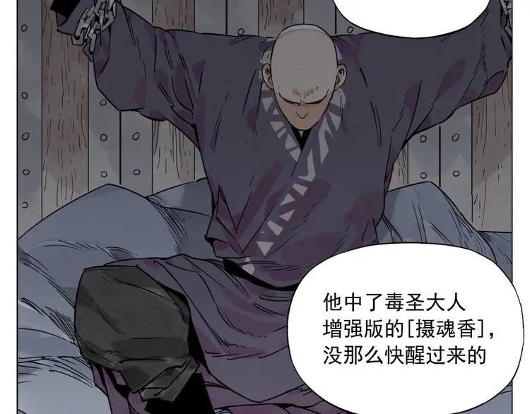 第85话 人质 第18页