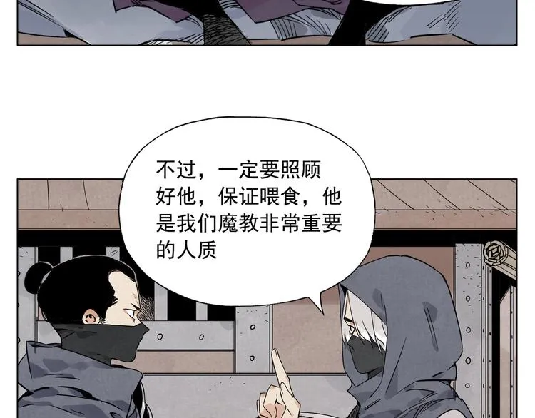 第85话 人质 第19页