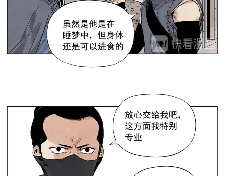 第85话 人质 第20页