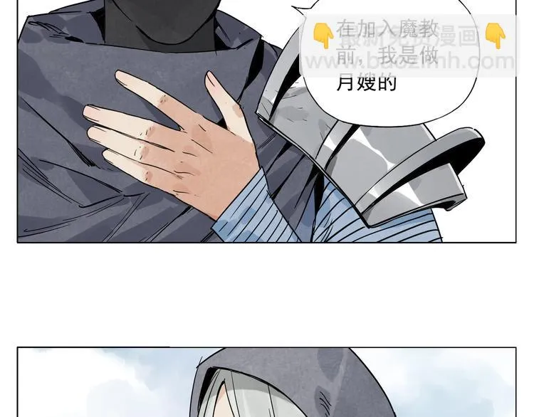 第85话 人质 第21页