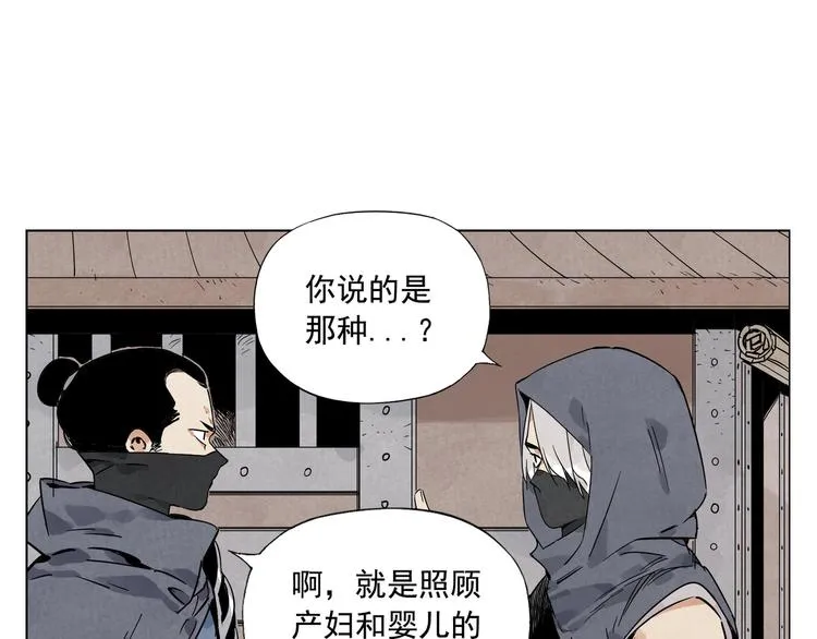 第85话 人质 第23页