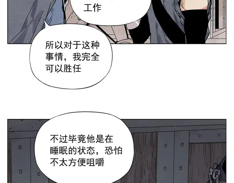 第85话 人质 第24页