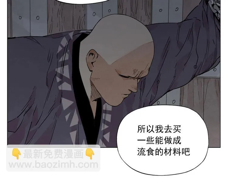第85话 人质 第25页