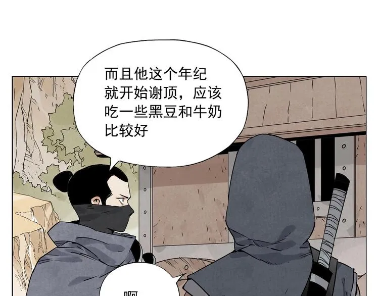 第85话 人质 第26页