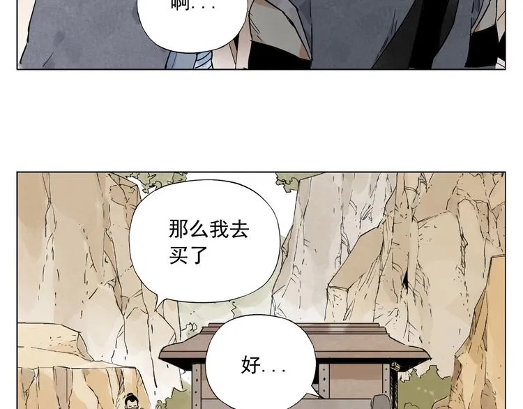 第85话 人质 第27页