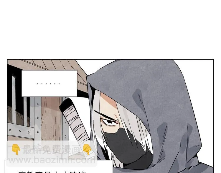 第85话 人质 第29页