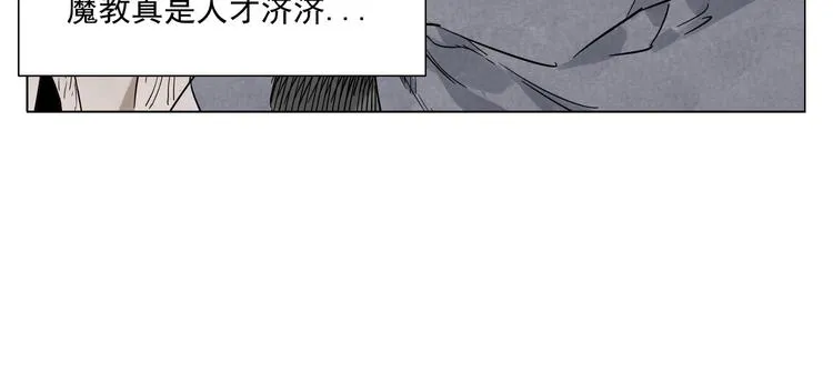 第85话 人质 第30页