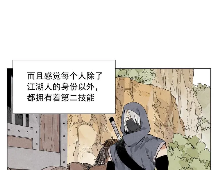 第85话 人质 第31页