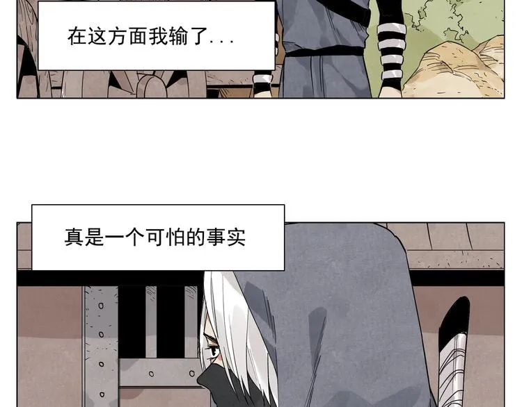 第85话 人质 第32页